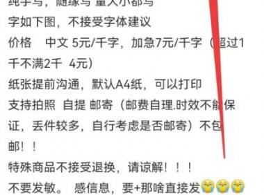 代抄写兼职赚钱项目:日赚300+,空手套白狼