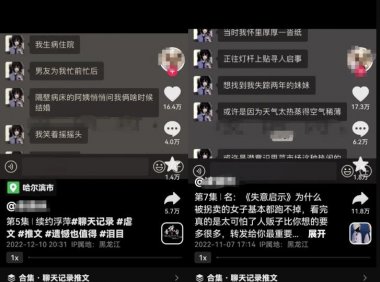 小说推文项目新玩法思路,0成本副业轻松月入5000+,无私分享给你!