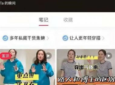 小红书自媒体流量变现项目介绍