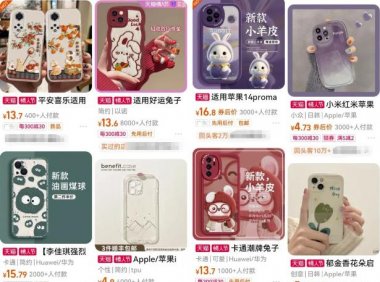 低成本副业卖手机壳项目思路,做的好轻轻松松年入10W