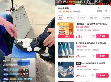 揭秘抖音直播免费擦鞋带货玩法,附赠核心内容和话术