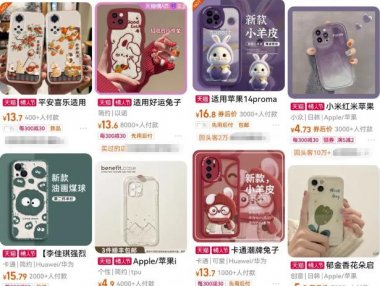 低成本副业卖手机壳项目思路,做的好轻轻松松年入10W