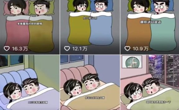 抖音中视频计划项目:夫妻搞笑动画视频,制作简单、流量也非常大