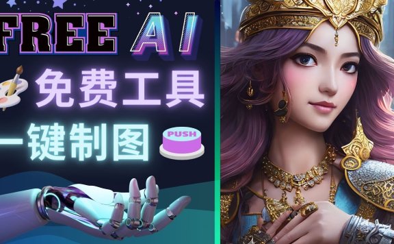 Midjourney替代网站，3个简单好用，免费的AI绘画工具 一键生成大师级画作