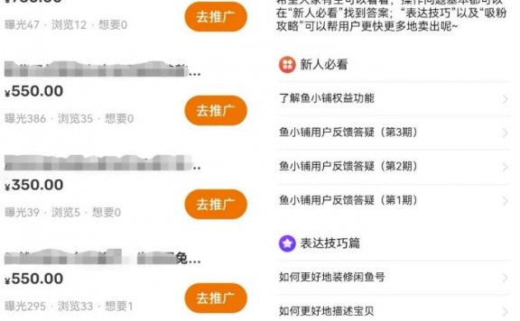 闲鱼做二手手机副业项目，教你读懂平台的推流机制，让你每天都爆单！