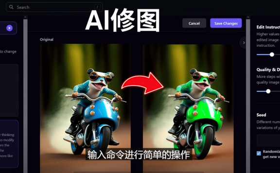免费人工智能工具Playground AI，输入命令，实现一键修图-无需基础