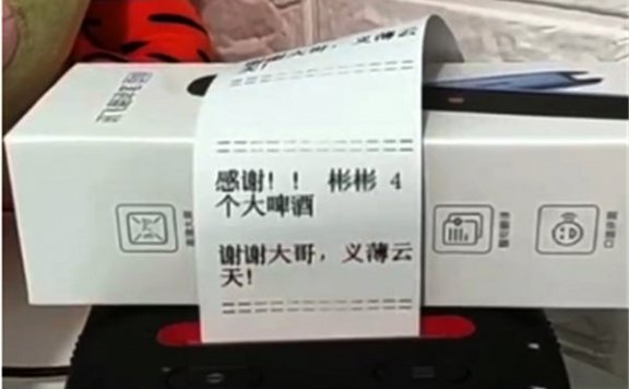 抖音直播打印机赚音浪,日赚500靠谱吗