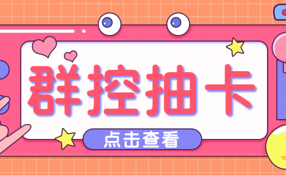 最新创游天下一键抽卡一键导出脚本,解放双手快速到位【永久版+教程】