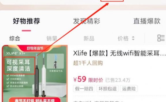 抖音好物推荐抓住人的小癖好来赚钱，一个简单枯燥的项目