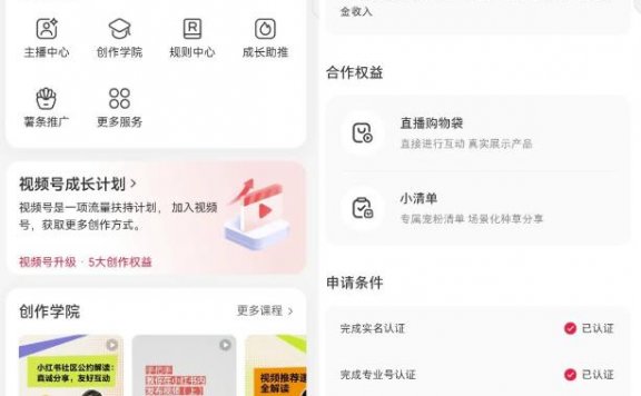 小红书5个变现思路，零粉丝也可以去做变现，玩法无私分享给你！