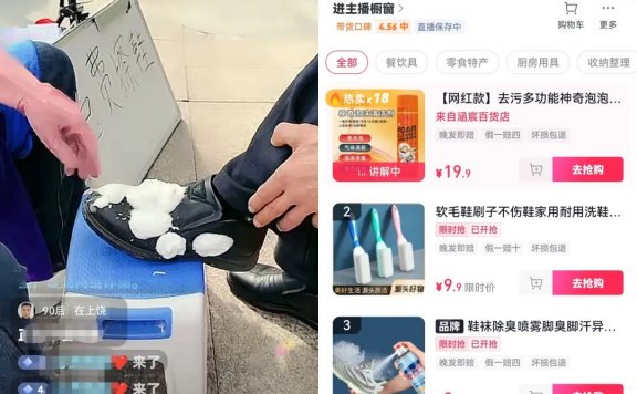揭秘抖音直播免费擦鞋带货玩法,附赠核心内容和话术