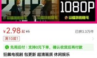 《狂飙》资源分享,追热点零门槛变现