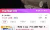 抖音0成本撸好物，不花一分钱收到手软