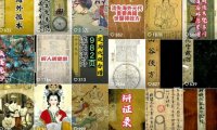 古籍资料项目变现思路,利用好奇心实现轻松变现和涨粉