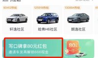 拆解利用chatgpt,赚百度有驾52.8元红包