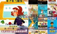 闷声赚钱的小项目:英语动画资源分享