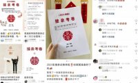 接亲考卷副业项目思路,零成本轻松收益的创意副业,玩法无私分享给你!