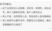 抖音直播手机尾号的赚钱商机:简单操作,日赚300块!