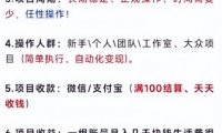 外面收费1280的匿名短信项目到底能不能赚钱呢?拆解一下!