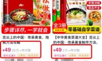 互联网副业项目推荐:卖小吃配方赚钱,单日收入2000+
