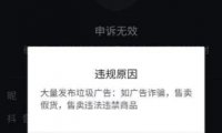 做项目老是被封号应该怎么办?