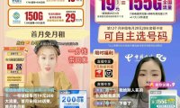 暴利冷门信息差项目思路,手机卡CPS推广月入过万,玩法无私分享给你