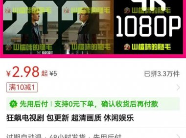 《狂飙》资源分享,追热点零门槛变现