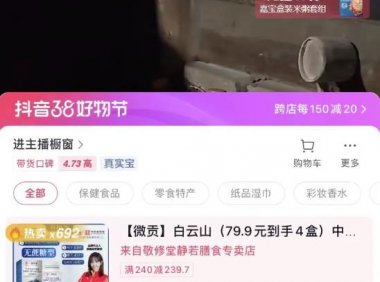 抖音0成本撸好物，不花一分钱收到手软