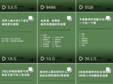 抖音图文搬运项目，只要肯干，轻松日入几百起