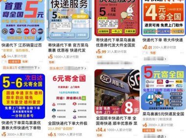 快递代发CPS副业思路，项目可持续变现，一条龙玩法分享给你！