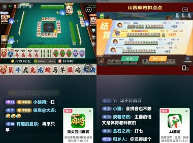 麻将直播+打火机带货项目思路，不露脸也能轻松涨粉变现