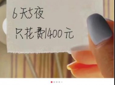 不起眼的旅游中介项目,别人在闷声发财!