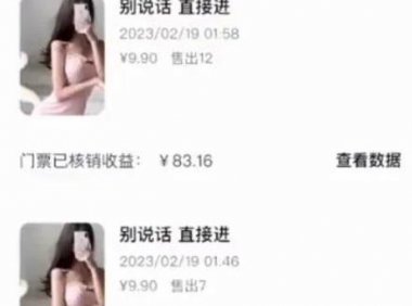 抖音黑屏撸门票项目玩法解析!