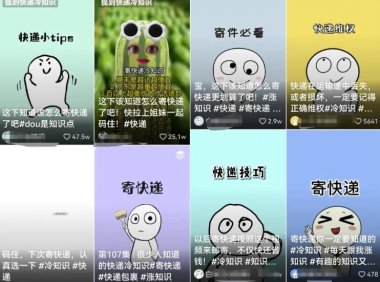 快递CPS项目思路分享,涵盖内容运营+引流,变现玩法分享给你
