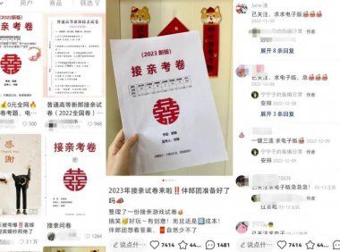 接亲考卷副业项目思路,零成本轻松收益的创意副业,玩法无私分享给你!