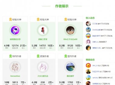 百度新回享计划副业思路,利用业余时间日入200+,玩法分享给你