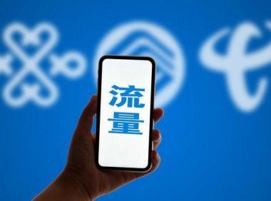 移动撸无限流量教程