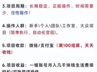 外面收费1280的匿名短信项目到底能不能赚钱呢?拆解一下!