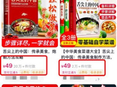 互联网副业项目推荐:卖小吃配方赚钱,单日收入2000+