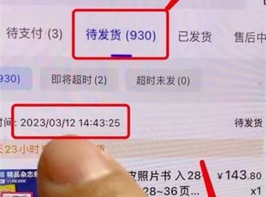 小成本赚钱项目:照片书制作一单收益40元,单日销售额3W+