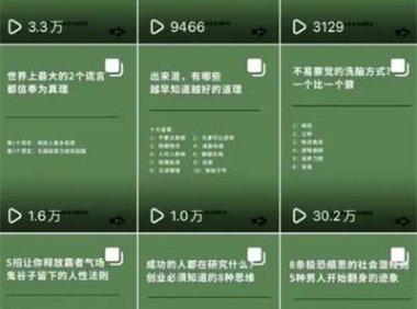 抖音图文搬运项目,只要肯干轻松日入几百起