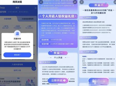 抖音带货新风口福利,个人小超市重磅上线,无需发视频就可以变现!