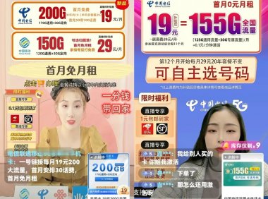 暴利冷门信息差项目思路,手机卡CPS推广月入过万,玩法无私分享给你