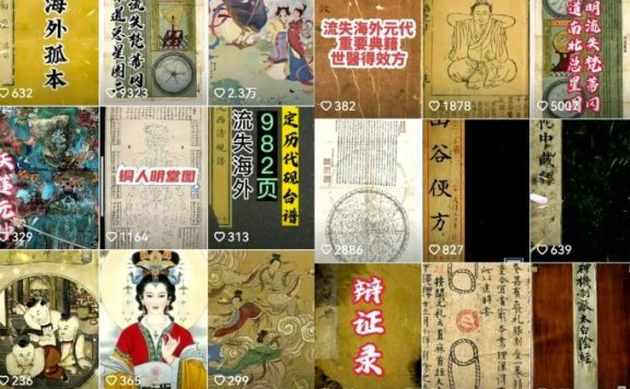 古籍资料项目变现思路,利用好奇心实现轻松变现和涨粉