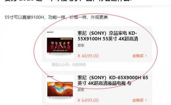 2023年知乎好物赚佣保姆级教程