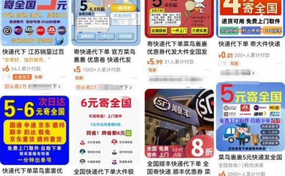 快递代发CPS副业思路,项目可持续变现,一条龙玩法分享给你!