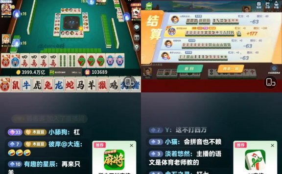 麻将直播+打火机带货项目思路,不露脸也能轻松涨粉变现