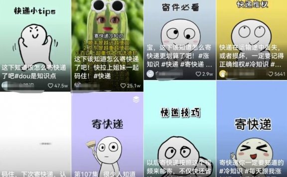 快递CPS项目思路分享,涵盖内容运营+引流,变现玩法分享给你