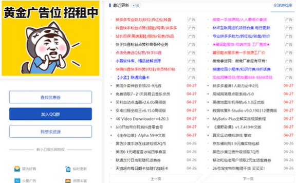 DEDE织梦CMS小刀娱乐网模板附带视频教程【源码+教程】