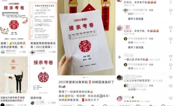 接亲考卷副业项目思路,零成本轻松收益的创意副业,玩法无私分享给你!